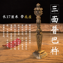 Tibetan Buddhist Myong Buddhist Cult Statue of Kumestle Diamond Pestle Drop Magic Pestle Imitation Ancient Copper Puba Pestle large number with base