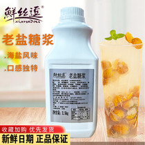 Fresh Silk Tease Old Salt Syrup Milk Tea Shop Special Lemon Tea Water Flavor Syrup Fruit Tea Drinking special 2 5kg