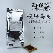 Fresh silk tease carbon Pui Oolong tea leaves 500g Pearl milk tea special Oolong tea flavored Oolong carbon Pui Oolong tea leaves