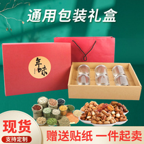 Nut gift box packaging box empty box dried fruit gift box packaging box high-grade tiger year spring festival goods packaging box wholesale