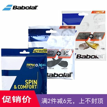 Babolat Baoli PHT XCL imitation sheep intestine Li Na Nadal RPM BLAST VS child tennis line