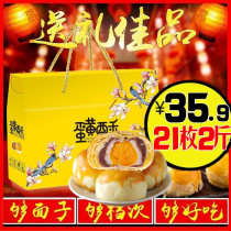 New year gift package Spring Festival gift whole box New year gift gift box elder snack egg yolk cake