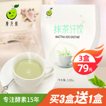 Guangyuan Tang Matcha enzyme fiber drink Fruit and vegetable enzyme powder Aixiang Fruit fiber fluttering milk tea flavor powder