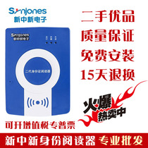 New China New document reader DKQ-A16D second-generation ID card reader Real-name registration identity reader recognizer