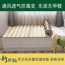 Solid Wood tatami breathable folding hard bed board 1 5 meters moisture-proof row skeleton thick pine mattress shelf 1 8 meters