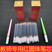 Teacher teacher special red ballpoint pen core non-press wholesale student correction homework red refill