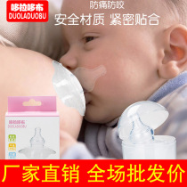 Nipple protective cover Inset lactation nipple auxiliary feeding patch anti-bite nipple protector milk shield