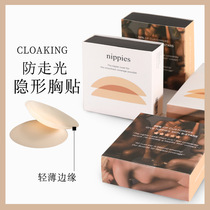 Bristolo * 6six No-scratched ultra-thin silicone Invisible Breast wedding dress Dress Sling Dress anti-bump Walk Light Milky