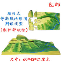 Magnetic absorption large contour topographic map interpretation model 34015 middle school geography geomorphology teaching instrument