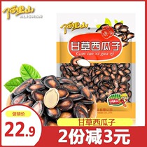 (Alishan) licorice watermelon seeds 168gx3 salty fragrance good snacks big black melon seeds Xinjiang specialty fried goods