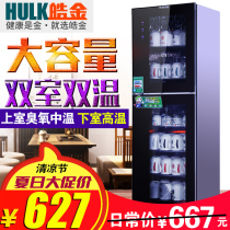 Teacup Tea set disinfection cabinet Office cup special vertical cupboard Household large-capacity high-temperature commercial water cup