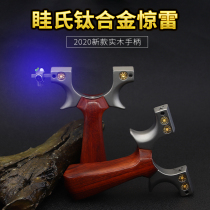 Suis thunder is fast flattening skin tc21 titanium alloy slingshot wooden handle skin flat slingshot reverse professional high precision simplex