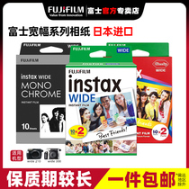 Fujifilm Fuji Pol photo paper wide wide for instax 300 210 White Edge stand 5 inch camera film film one time imaging photo paper