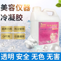 Beauty salon special 808 thermal insulation cold gel OPTE photon rejuvenation 360 freezing point hair removal instrument ultrasonic couplant crystal