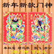 New Years Door God stickers couplet traditional Qin Shubao Wei Chi Gong Door God Zhang Fei stickers gate door god stickers
