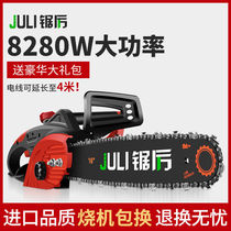 High-power household small handheld chainsaw cutting saw woodworking multifunctional handheld electric chain saw