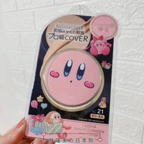For sale Japan missha Air Cushion Foundation water light muscle moisturizing air cushion star Kirby Kirby Limited