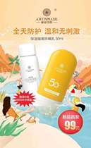 Yazimet sunscreen for pregnant women SPF50 cream Moisturizing spray Special anti-UV available skin care products