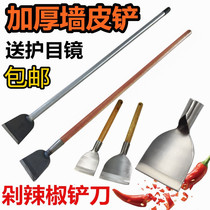 Shovel wall skin wall eradication white gray putty Professional shovel tool decoration artifact Ground scraper blade chop pepper