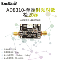 AD8310 Module DC-440M Logarithmic Detector 90dB Logarithmic Amplifier Voltage Output