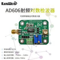 ad606 module logarithmic detector 80dB demodulation logarithmic amplifier low-power adjustable limit output