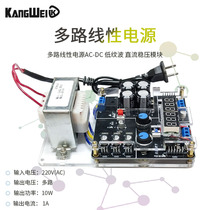 Linear power supply module AC-DC DC positive and negative voltage regulator module 220V to positive and negative 5V3 3V-12V adjustable