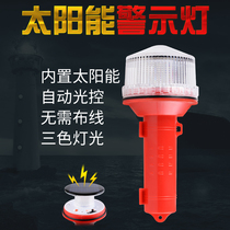 Three-color lamp flashlight marine solar navigation light navigation net marking light signal lamp sailing positioning light flashing