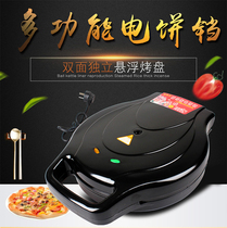  Electric cake pan Household pancake machine Double-sided heating suspended cake machine frying machine Pancake pot Electric cake stall special offer