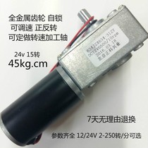 634 worm gear DC gear motor Small motor 12V24V high torque positive and reverse adjustable speed