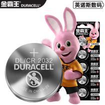  Duracell Duracell Button DL2032 Lithium battery 3V Blood Glucose Meter Pedometer Bracelet Selfie Stick Electronic 5 tablets