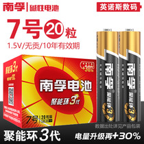 Nanfu battery No. 5 LR6 7 LR03 third generation polynable ring alkaline exccell box box 20 tablets