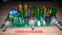 King of sound pre-stage imitation of the British NAD fever class A hifi amplifier K170 field tube output tone pre-stage board