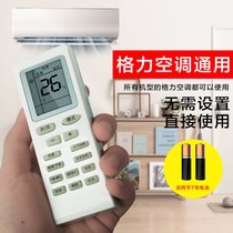 Air conditioning shake controller Universal universal remote control Universal model Suitable for all air conditioning universal controller at home