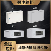 Network cabinet small 4u weak current vertical General cabinet Wall Wall 2u6u wall switch receiving Napp cabinet equipment chassis