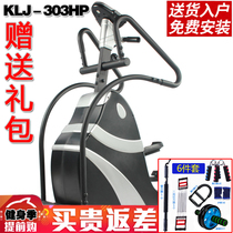 Kanglejia mountaineering machine KLJ-303HP electronically controlled silent commercial stepping pedaling mountain sports fitness stair device