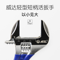 Weida large opening high quality alloy short handle Activity 6 inch 8 inch chrome 4 inch small mini short handle wrench
