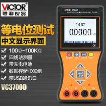 Victory VC3700D Intelligent Equipotential Tester DC Low Resistance Meter Ohm Meter Microresistance Meter