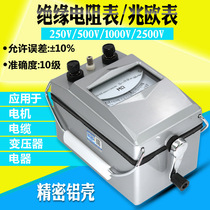 Xiangruide 250V MEGOHMMETER 500V electrical line maintenance aluminum shell shake meter 1000V insulation resistance meter 2500V