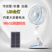 Solar fan outdoor USB charging multifunctional desk lamp folding student dormitory office small electric fan wall