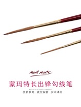 Montmartre Changfeng Yellow Wolf Tail Pen Oil Painting Pen Watercolor Pen Chalk National Painting Pen 2 6 10 Very Thin Head Pointed