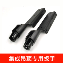 Special socket wrench for ceiling boom screw screw nut through wire quick installation socket wrench integrated ceiling artifact
