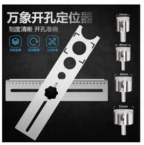 New universal ceramic tile opening locator wall and floor tile drill drilling artifact multifunctional measuring tool