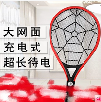 Safety electronic mosquito killing swatter electric mosquito swatter rechargeable powerful electric fly swatter household charging multifunctional electric mosquito