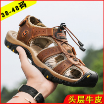 Summer 2022 New cool shoes Mens casual outwear genuine leather Baotou Soft Bottom Anti-slip Breathable Men Beach Shoe Big Code