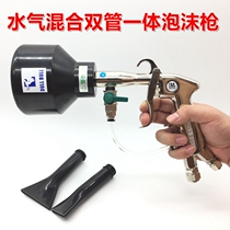 Water gas double tube mixed foam gun air drum tornado foam cleaning gun high pressure water gun fine car washing tool