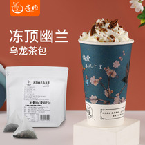 Tongxing frozen top Yulan oolong loose tea 500g Yulan latte fruit tea milk cover tea milk tea shop special oolong