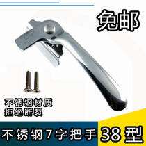 Gold anchor stainless steel window handle outer opening seven-character handle stainless steel round handle with foot window lock buckle casement window handle