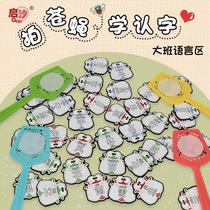 Kindergarten activity area corner toys shoot flies to read puzzle games play teaching materials big class