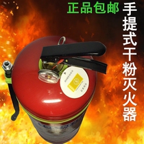 1kg 4kg household dry powder vehicle car portable hand-in-hand type 0 5kg multi-function vehicle fire extinguisher