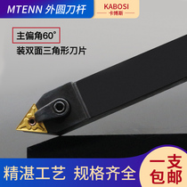 60 degree CNC tool holder External turning tool MTENN1616 2020 2525 H K M P lathe tool holder